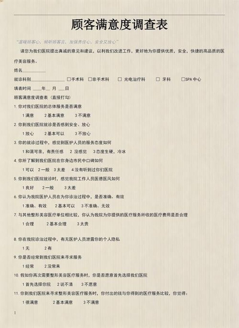 市场调研机构