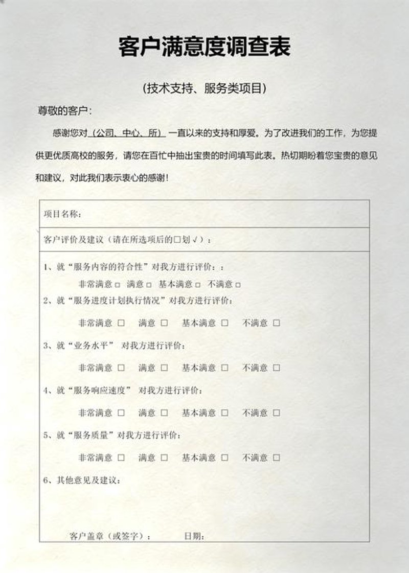 海口信息咨询